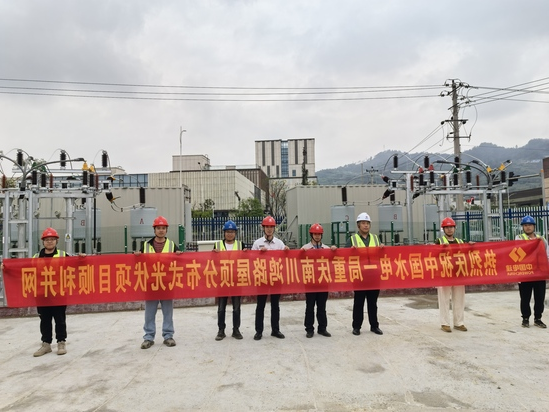 重庆南川鸿路屋顶分布式光伏项目并网成功 (2).jpg