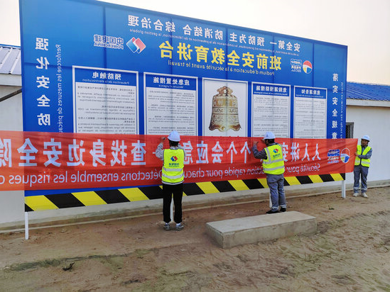 5.刚果(金)地区名目部召开宁静出产月宣誓典礼(纪瀚洁 摄)_正本.jpg
