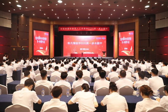 会议现场.JPG