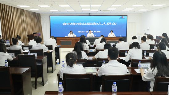 会议现场.jpg